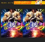 泰拳