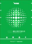 商业地产单张