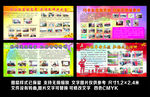 校园活动展板图片