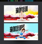 瑜伽