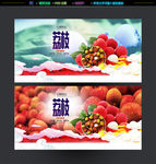 荔枝