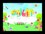 儿童节快乐 61 快乐童年