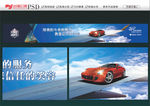汽车创意