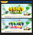 端午节