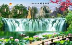山水客厅背景