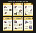 建筑中小型机具安全操作知识