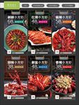 小龙虾海报