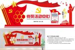 党群服务中心