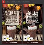 可可奶茶