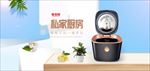 蓝色智能小家电饭煲banner