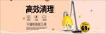 智能除螨吸尘机海报banner