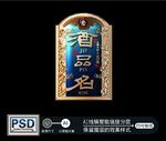 酒牌