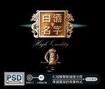 酒牌 标牌