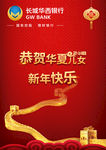 新年快乐