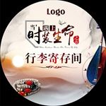 行李寄存间