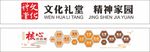 党建文化背景墙