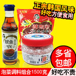 韩国泡菜调料组合创意主图
