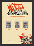 光荣榜