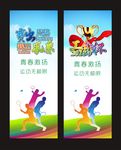 羽毛球比赛展架