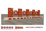 廉政造型