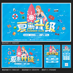 夏天