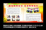 校园活动展板图片