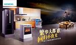 繁华大都惠 回归小食光
