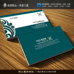 云纹名片茶具名片设计师名片