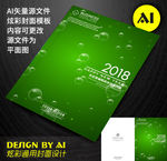 炫彩封皮封面