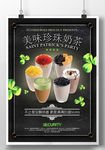 奶茶