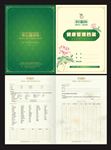 健康管理档案