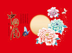 中国风