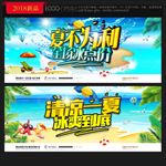 夏天