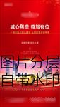 地产车位微信