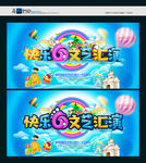 六一