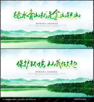 绿水青山就是金山银山