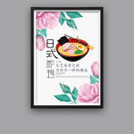 日式料理