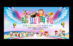 幼儿园毕业典礼