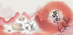 茶道