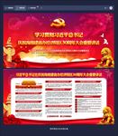 习近平海南建省30周年大会讲话