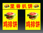 小吃招牌
