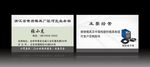 模具名片