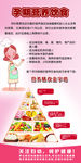 孕期营养饮食