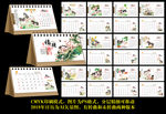 2019年国画猪台历