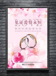 钻戒海报