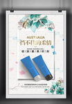 洗面奶海报