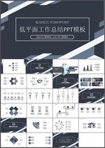 工作总结PPT