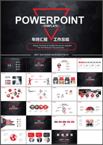 年终汇报工作总结PPT