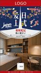 日式风格定制家具