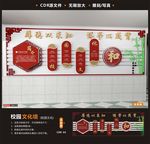 校园文化墙